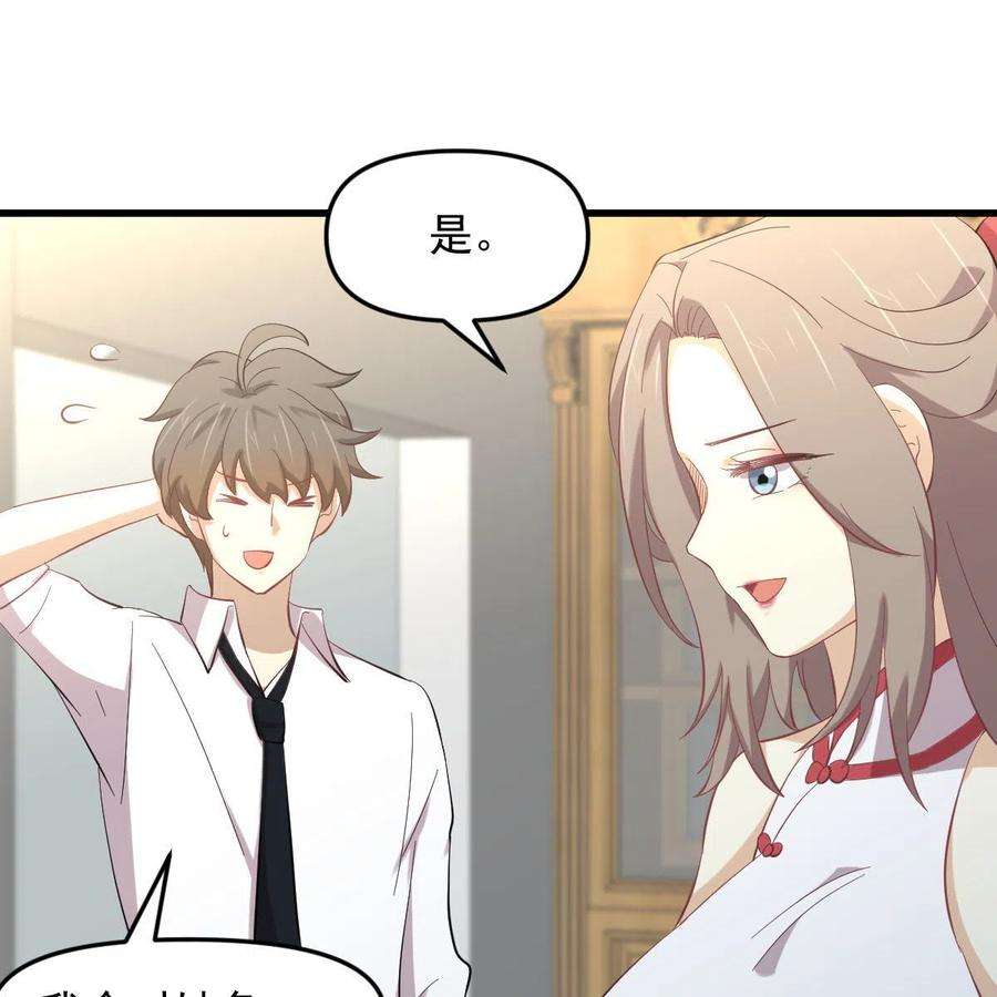 本剑仙绝不吃软饭327话 太女话归