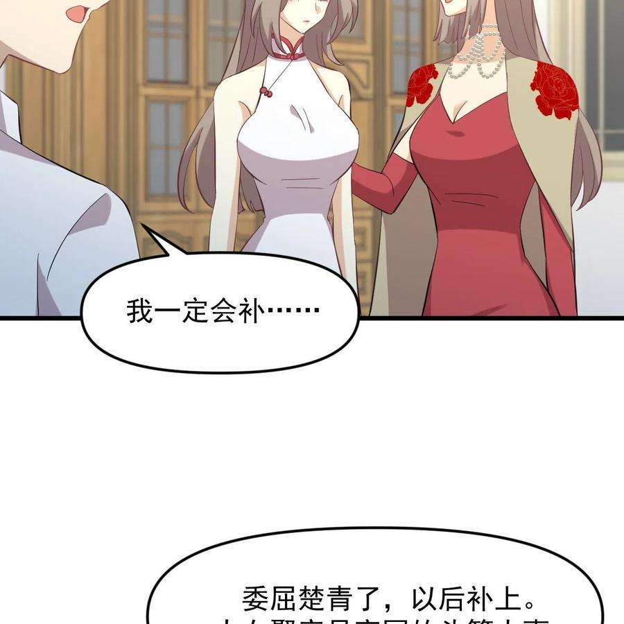 本剑仙绝不吃软饭327话 太女话归