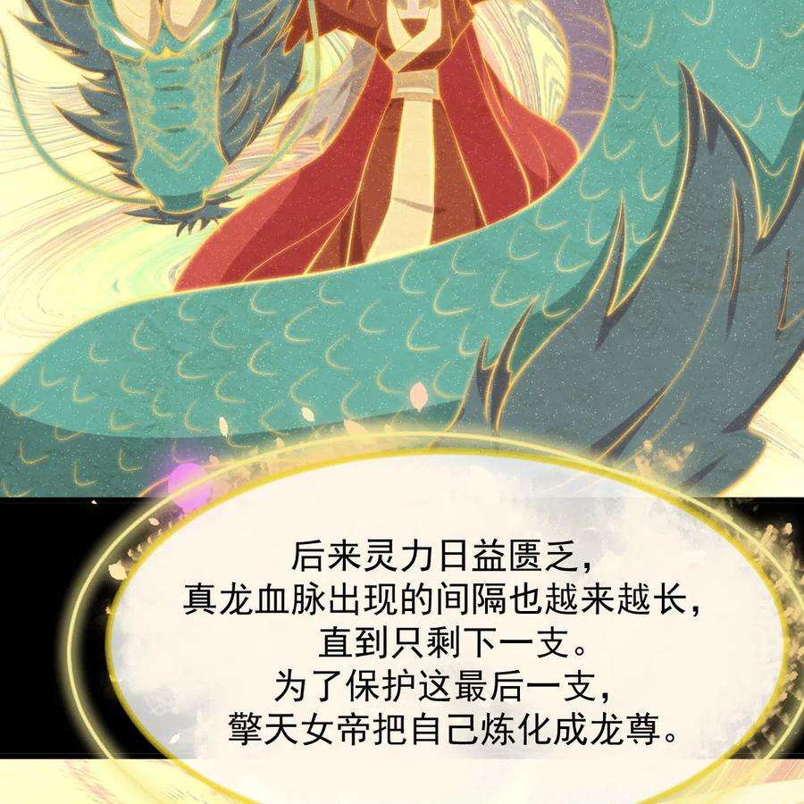 本剑仙绝不吃软饭327话 太女话归