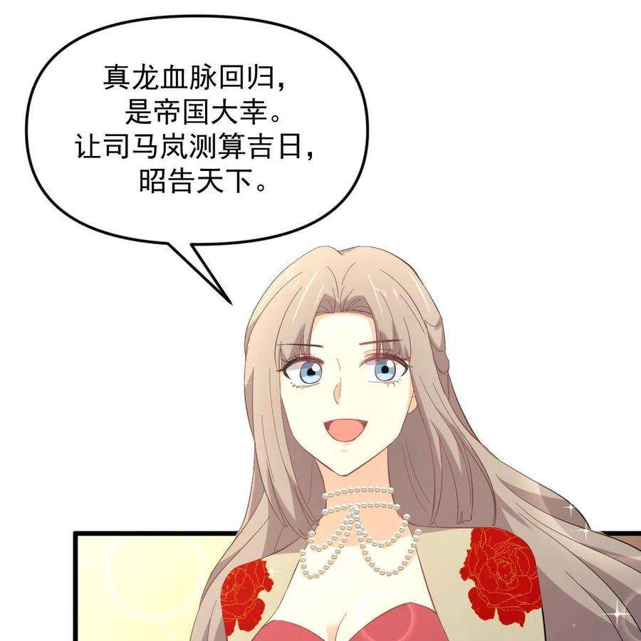 本剑仙绝不吃软饭327话 太女话归