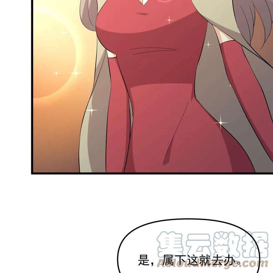 本剑仙绝不吃软饭327话 太女话归