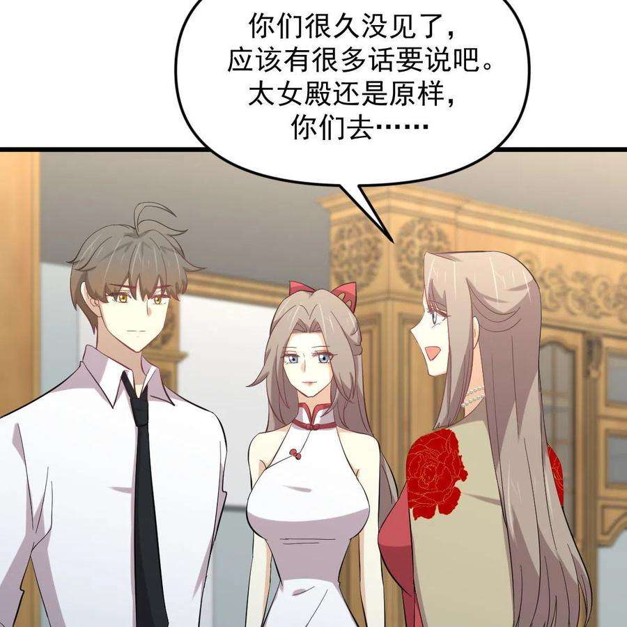 本剑仙绝不吃软饭327话 太女话归