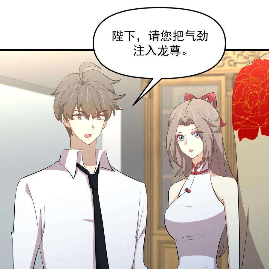 本剑仙绝不吃软饭327话 太女话归