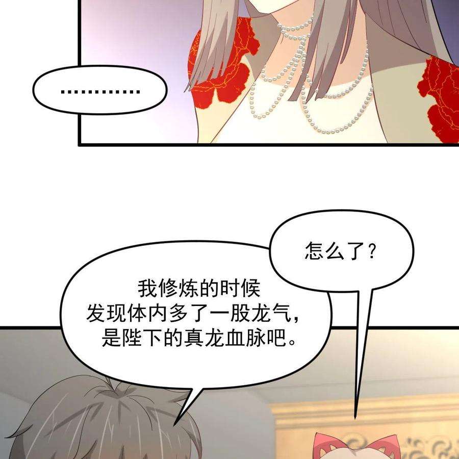 本剑仙绝不吃软饭327话 太女话归