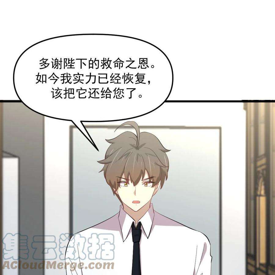 本剑仙绝不吃软饭327话 太女话归