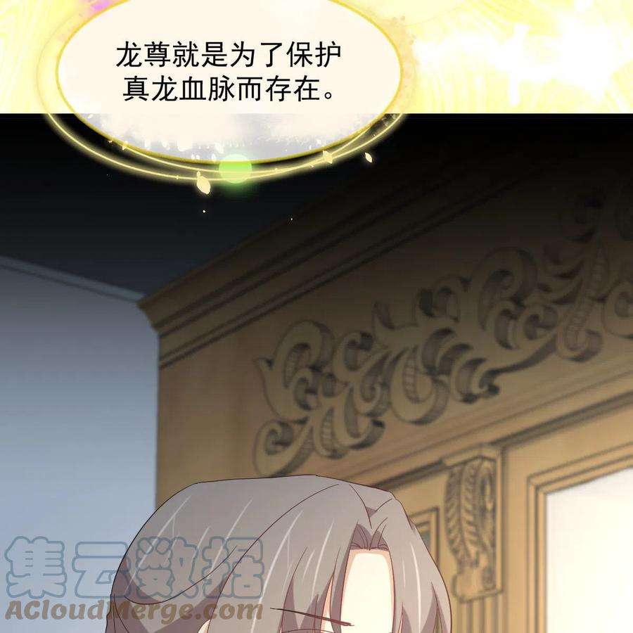 本剑仙绝不吃软饭327话 太女话归