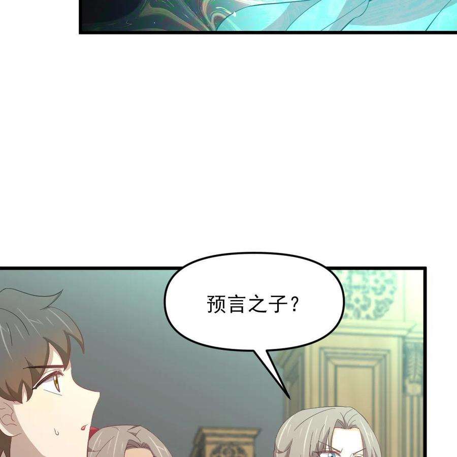 本剑仙绝不吃软饭328话 纯正血脉