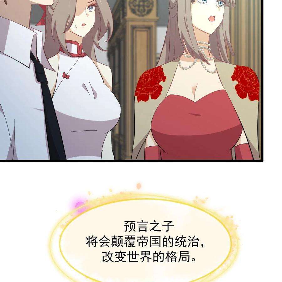 本剑仙绝不吃软饭328话 纯正血脉