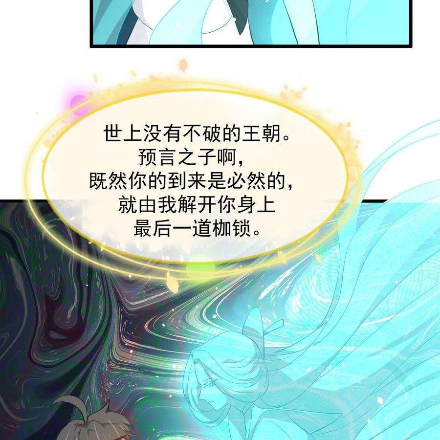 本剑仙绝不吃软饭328话 纯正血脉