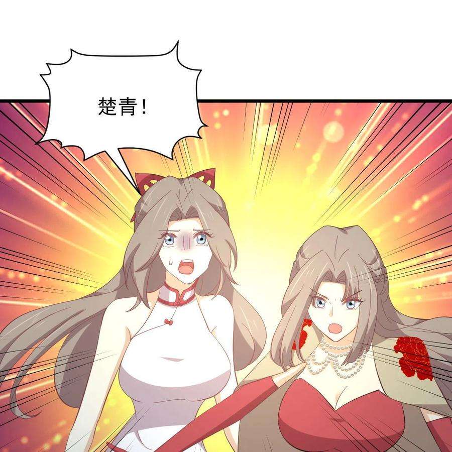 本剑仙绝不吃软饭328话 纯正血脉