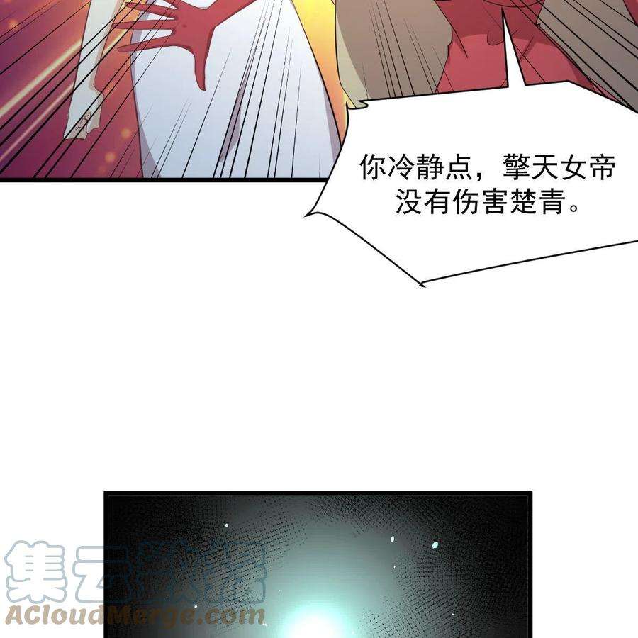 本剑仙绝不吃软饭328话 纯正血脉