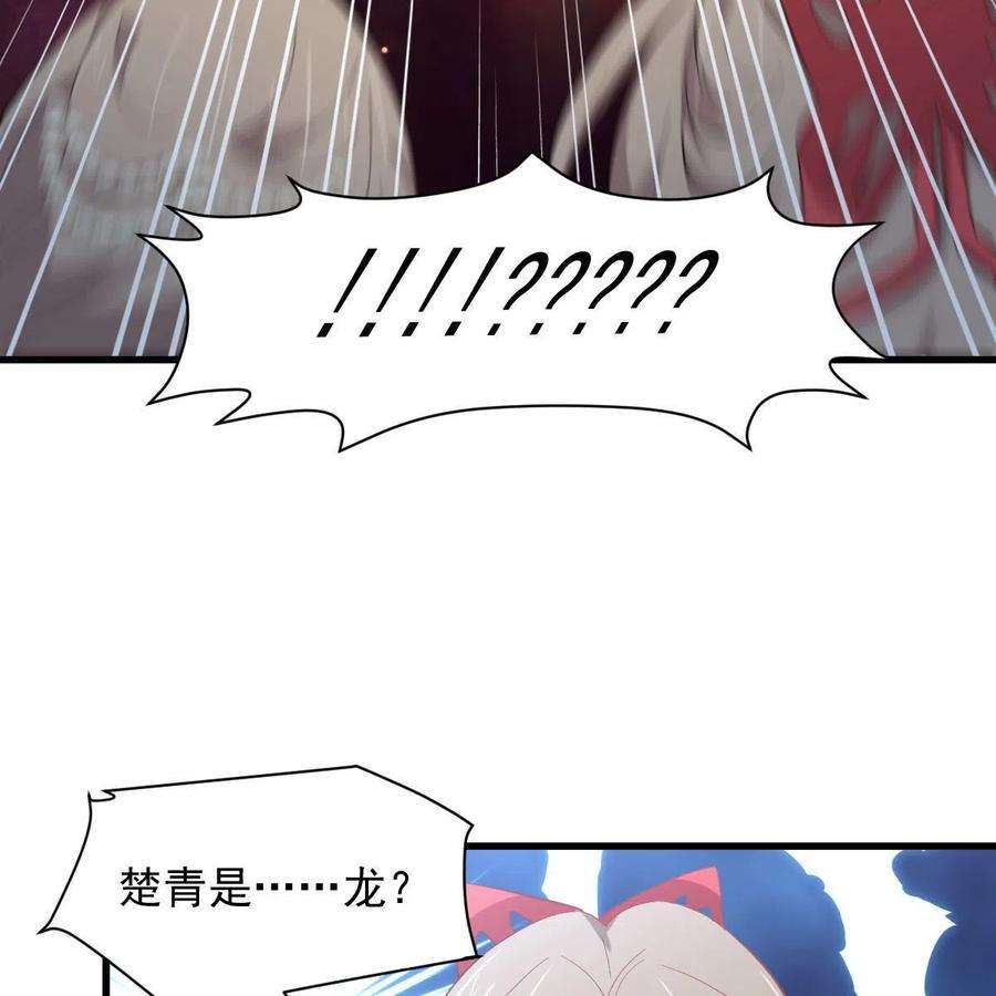 本剑仙绝不吃软饭328话 纯正血脉
