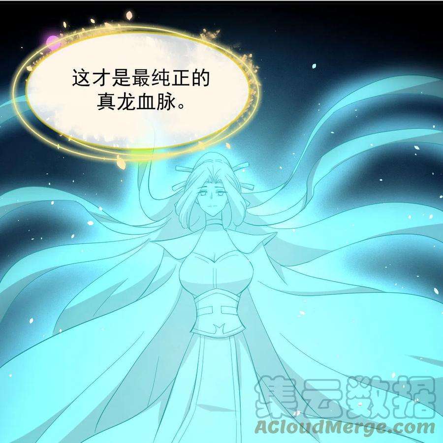 本剑仙绝不吃软饭328话 纯正血脉
