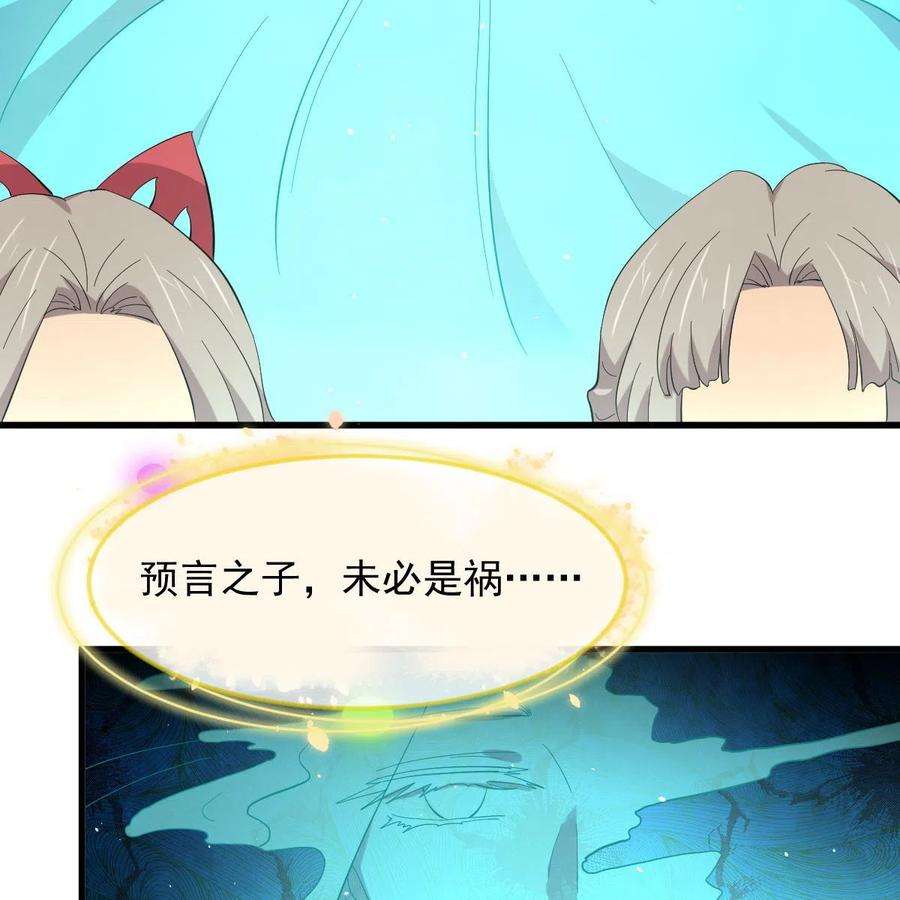 本剑仙绝不吃软饭328话 纯正血脉