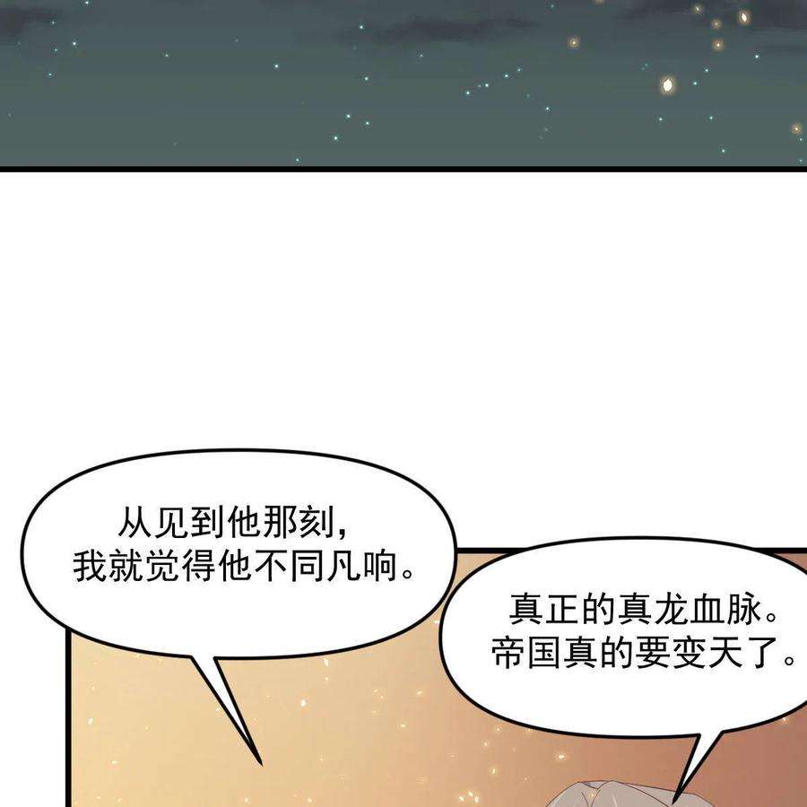 本剑仙绝不吃软饭328话 纯正血脉