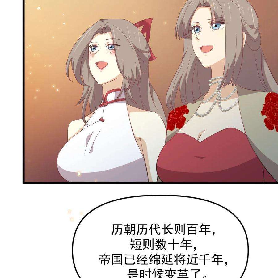 本剑仙绝不吃软饭328话 纯正血脉