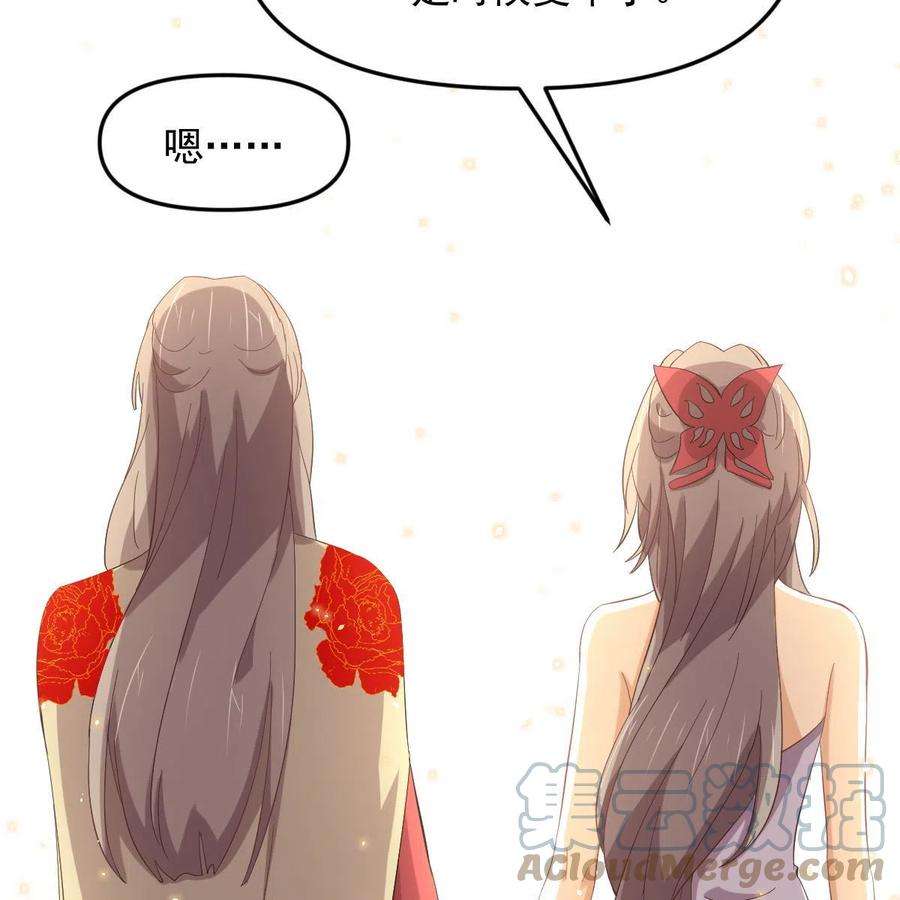 本剑仙绝不吃软饭328话 纯正血脉