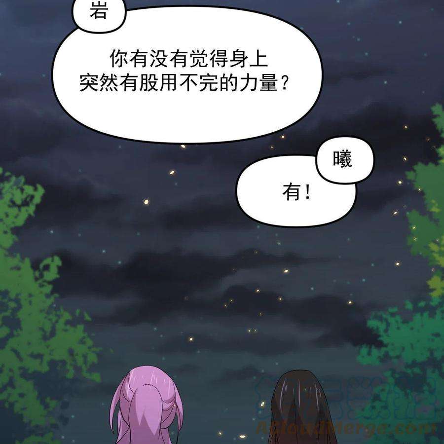 本剑仙绝不吃软饭328话 纯正血脉