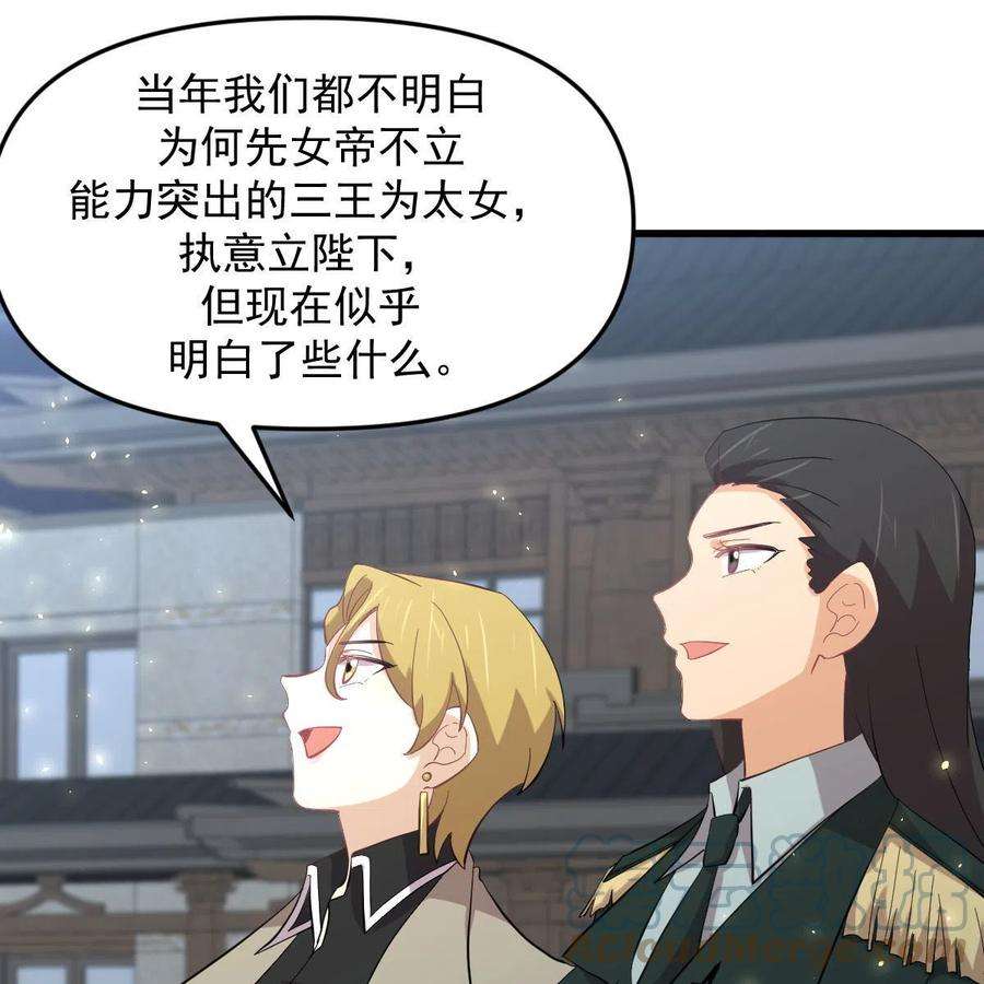 本剑仙绝不吃软饭328话 纯正血脉