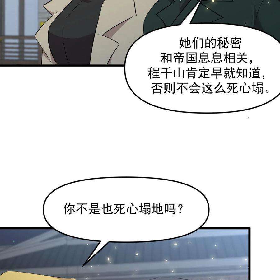 本剑仙绝不吃软饭328话 纯正血脉