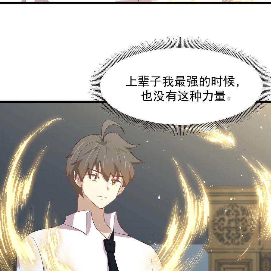本剑仙绝不吃软饭328话 纯正血脉