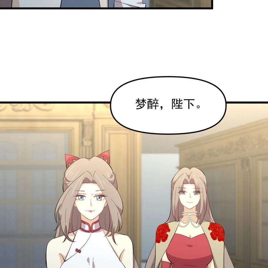 本剑仙绝不吃软饭328话 纯正血脉