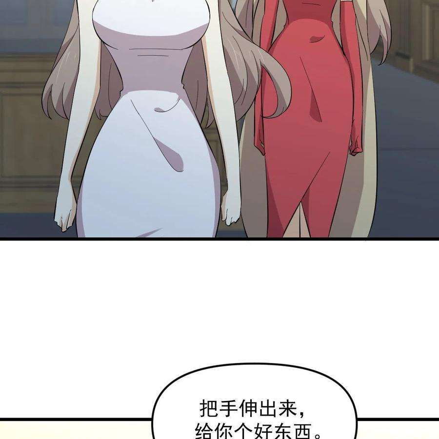 本剑仙绝不吃软饭328话 纯正血脉