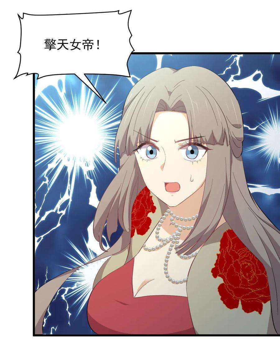 本剑仙绝不吃软饭328话 纯正血脉