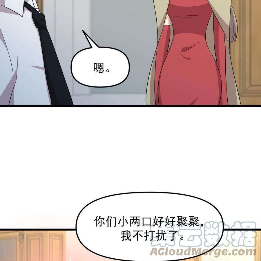 本剑仙绝不吃软饭329话 重逢