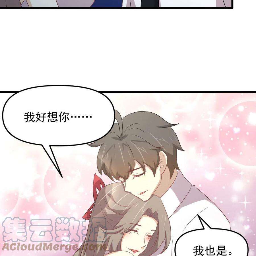 本剑仙绝不吃软饭329话 重逢
