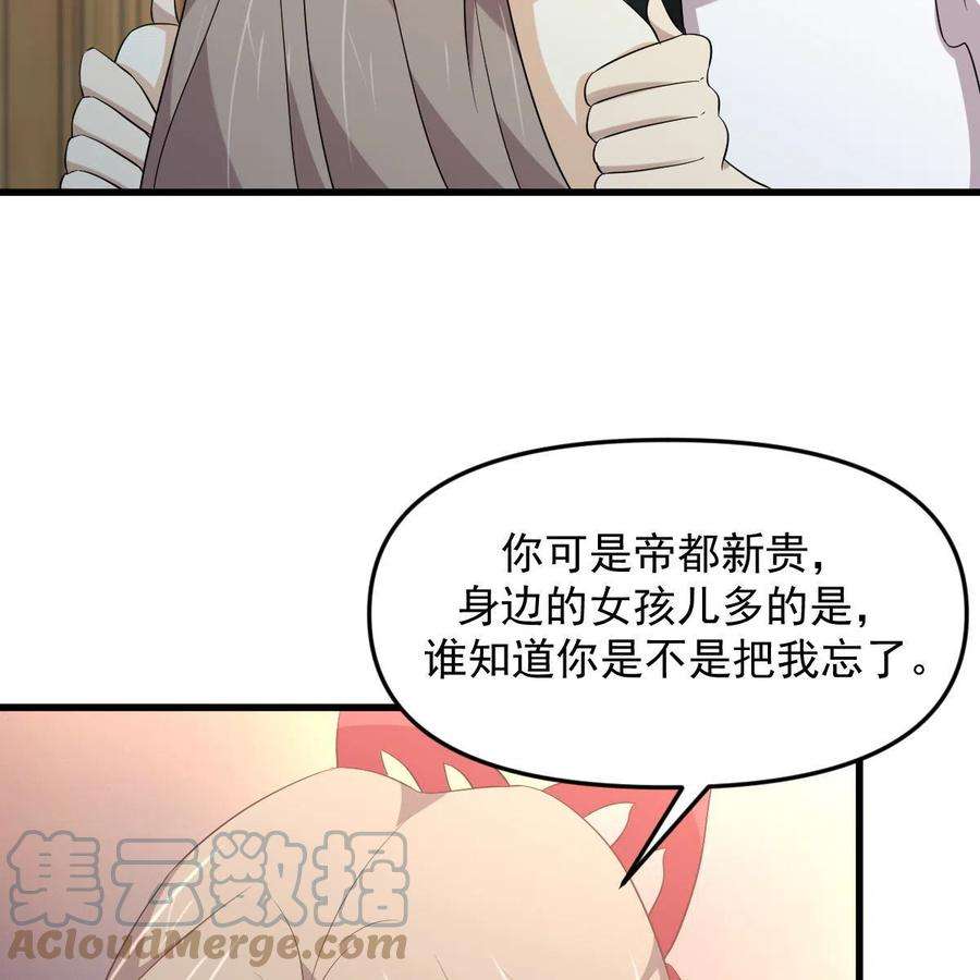 本剑仙绝不吃软饭329话 重逢