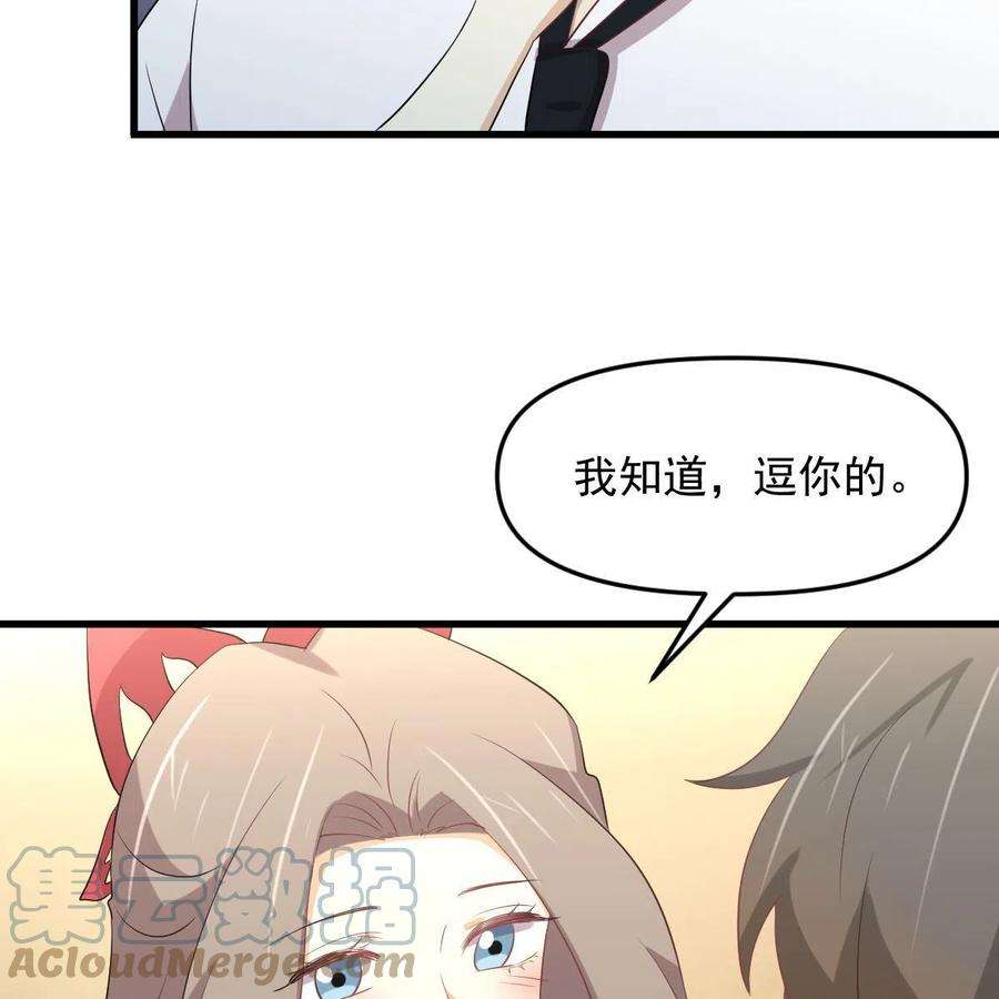 本剑仙绝不吃软饭329话 重逢