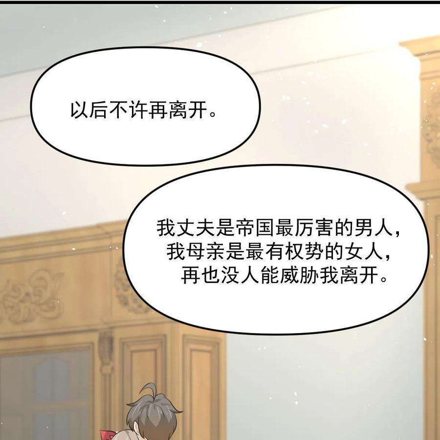 本剑仙绝不吃软饭329话 重逢