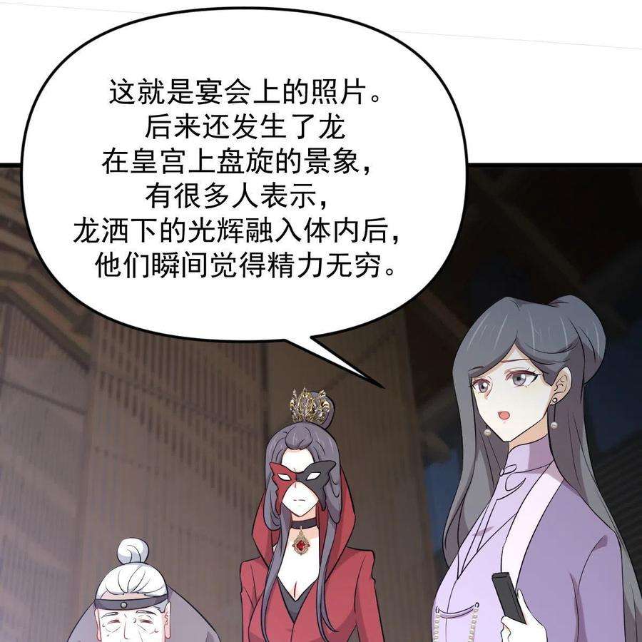 本剑仙绝不吃软饭329话 重逢