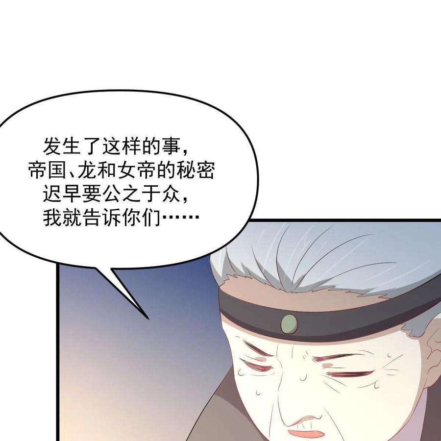 本剑仙绝不吃软饭329话 重逢