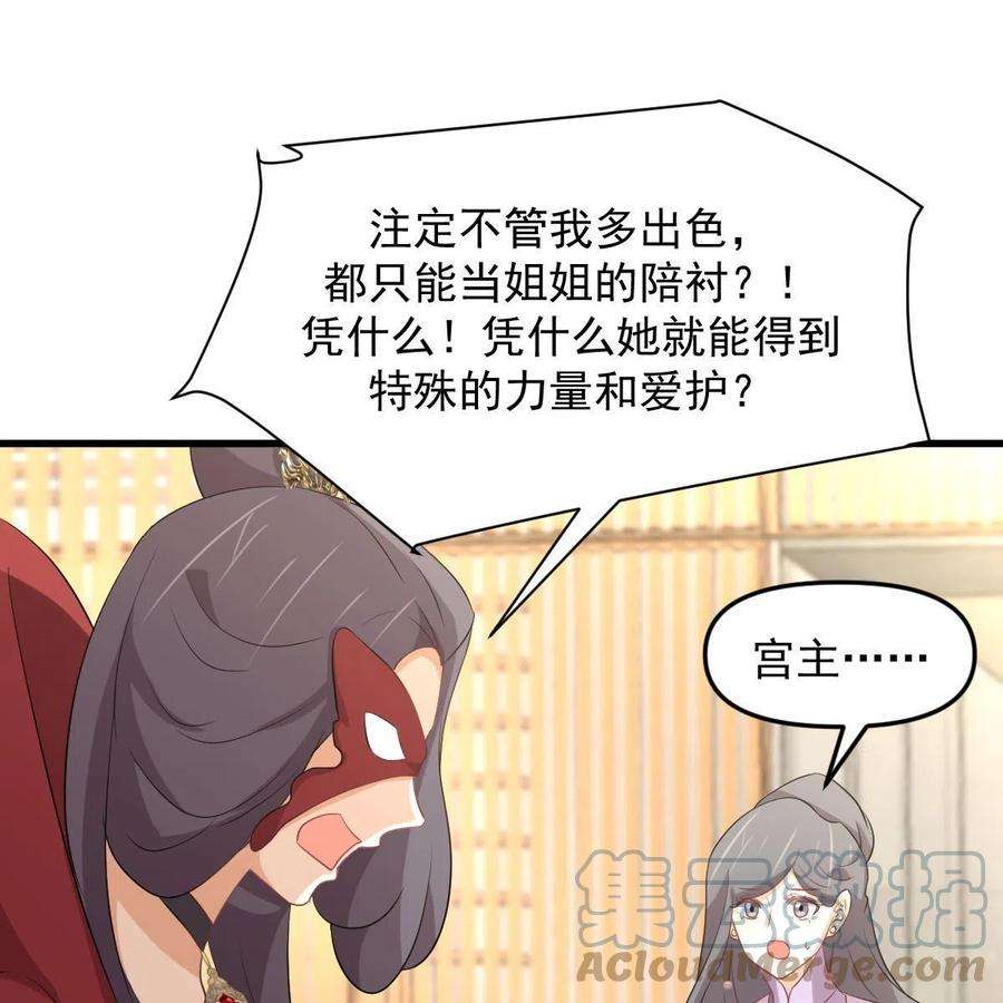 本剑仙绝不吃软饭329话 重逢