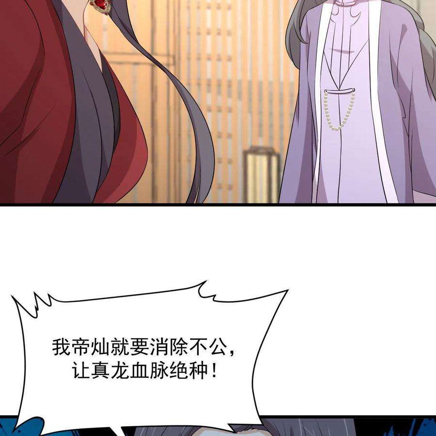本剑仙绝不吃软饭329话 重逢