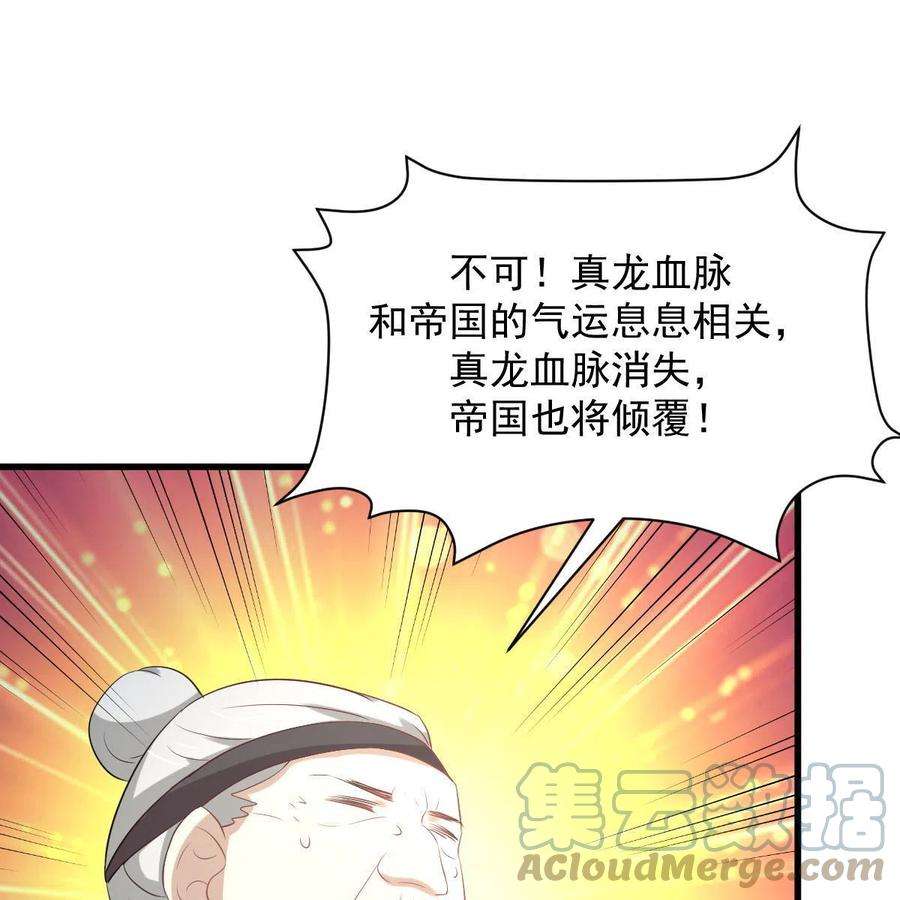 本剑仙绝不吃软饭329话 重逢