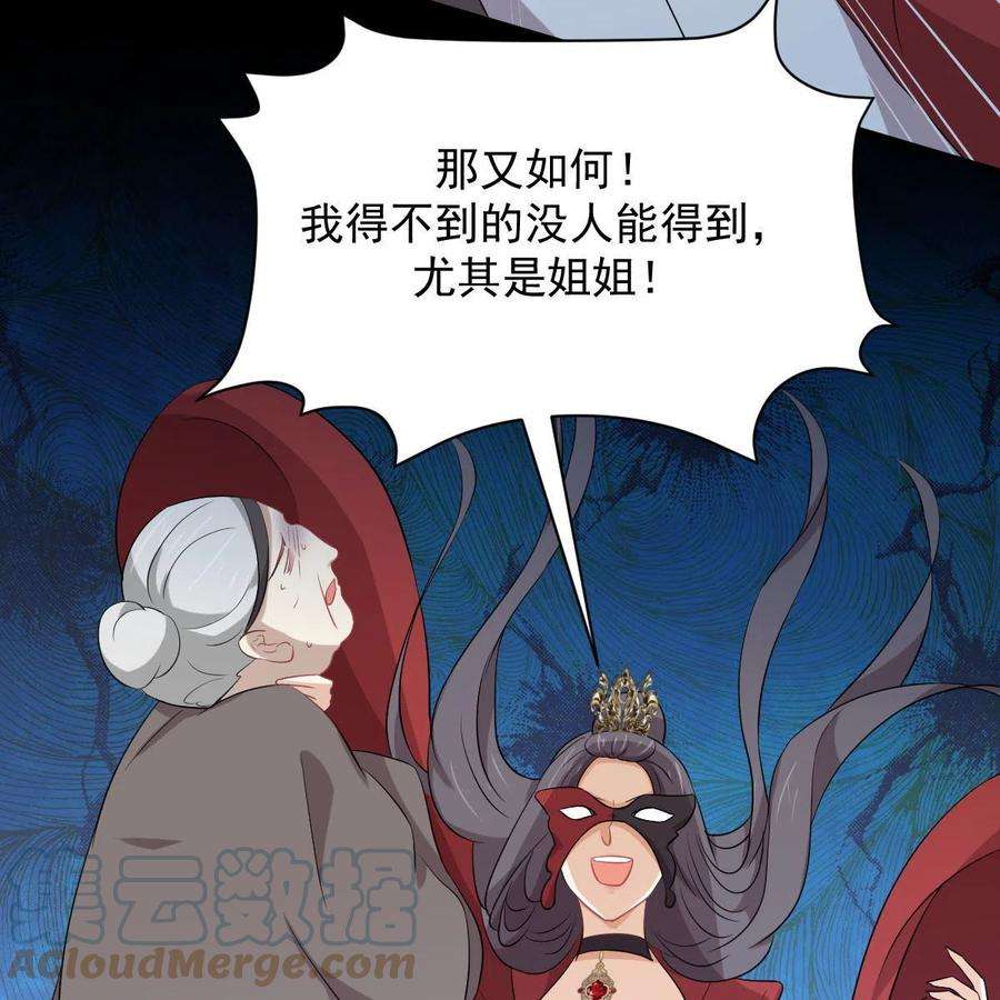 本剑仙绝不吃软饭329话 重逢