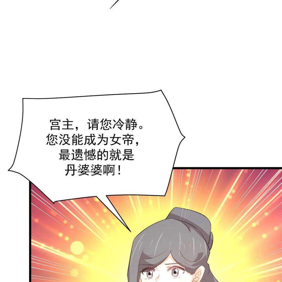 本剑仙绝不吃软饭329话 重逢