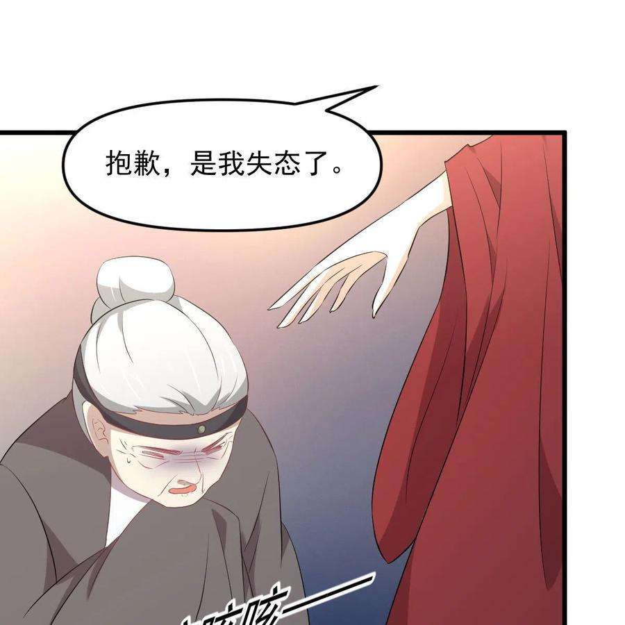 本剑仙绝不吃软饭329话 重逢