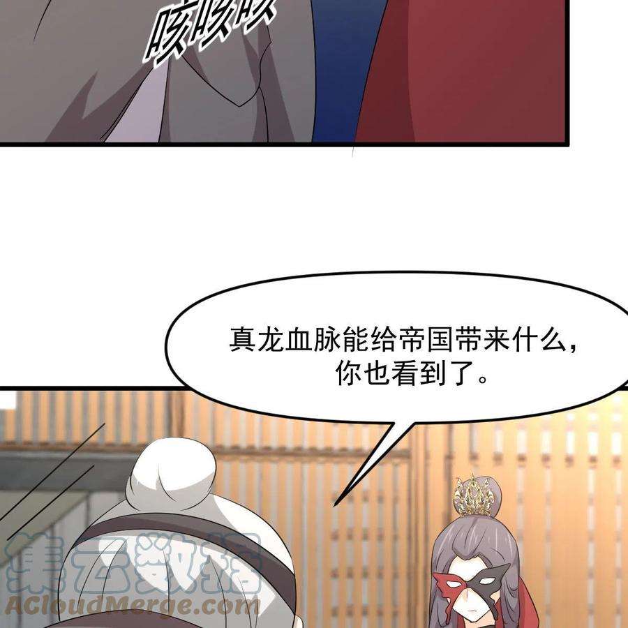 本剑仙绝不吃软饭329话 重逢