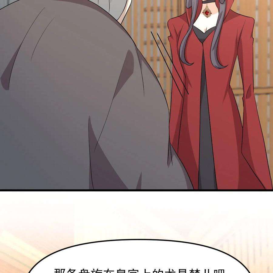 本剑仙绝不吃软饭329话 重逢