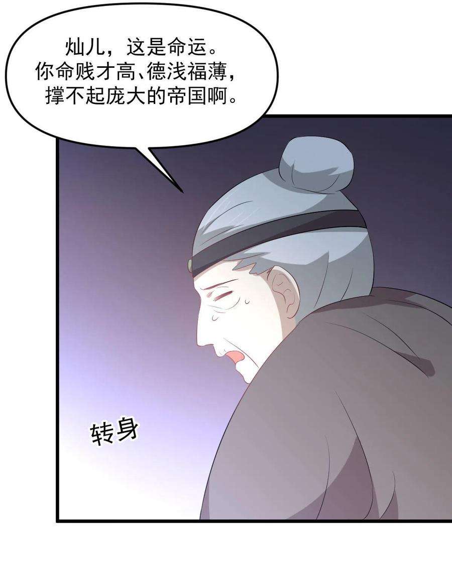 本剑仙绝不吃软饭329话 重逢