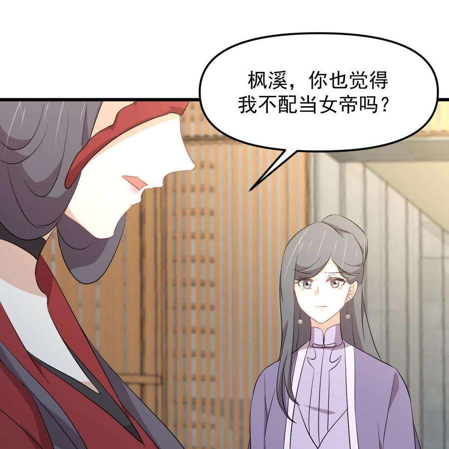 本剑仙绝不吃软饭329话 重逢