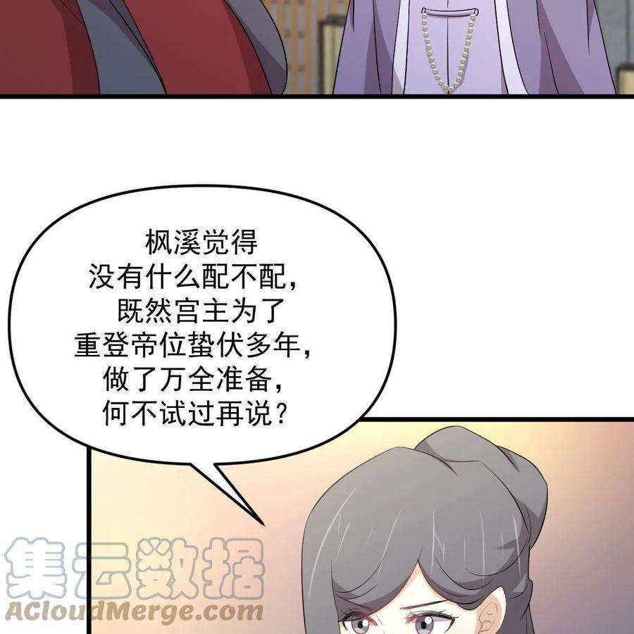 本剑仙绝不吃软饭329话 重逢