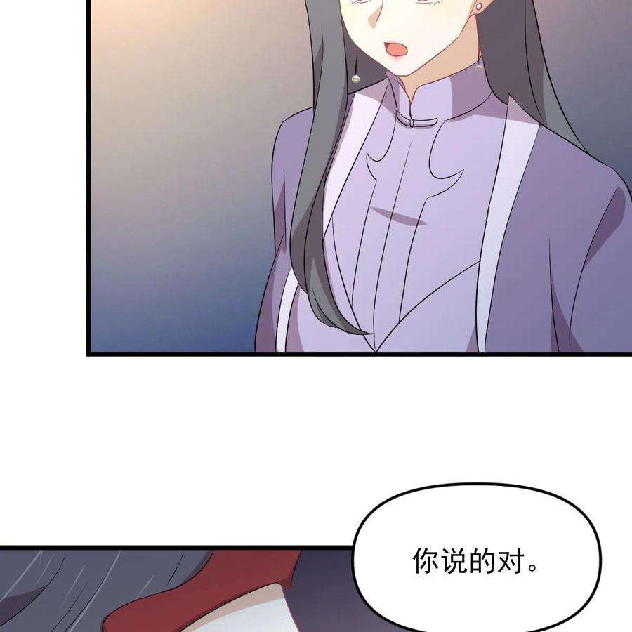 本剑仙绝不吃软饭329话 重逢