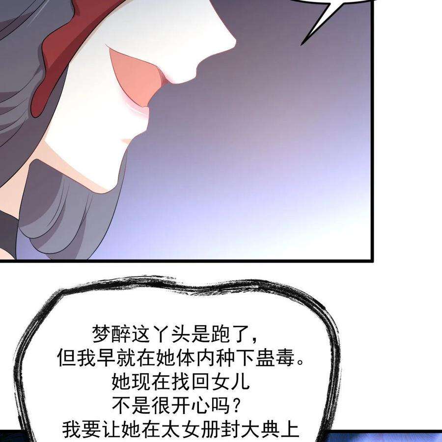 本剑仙绝不吃软饭329话 重逢