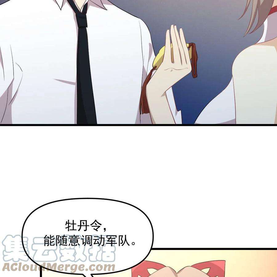 本剑仙绝不吃软饭329话 重逢