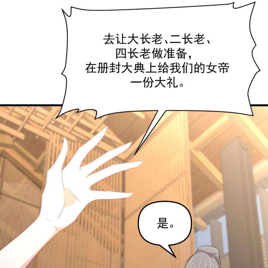本剑仙绝不吃软饭329话 重逢